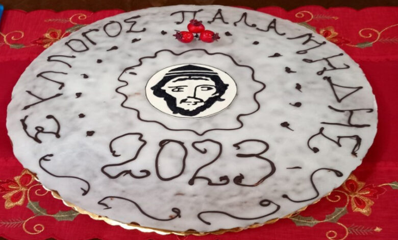 Κοπή πίτας ''ο Παλαμήδης''