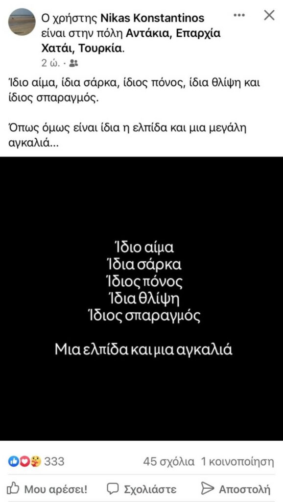 Κώστας Νίκας post