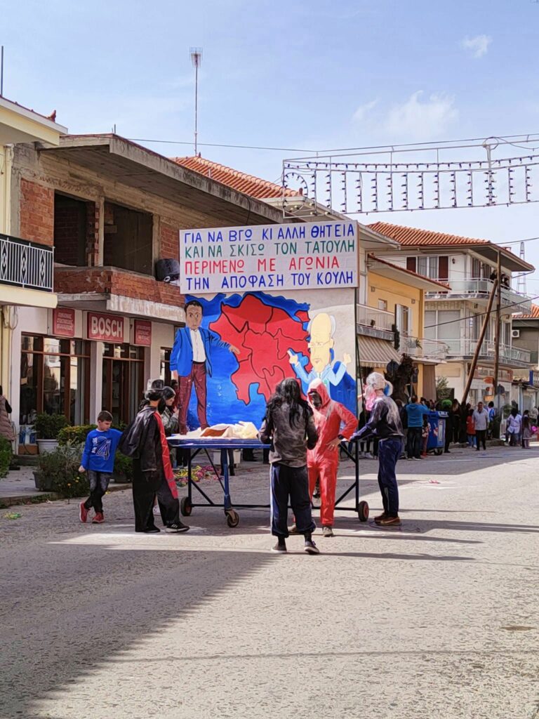 Λυγουριάτικο καρναβάλι (2)