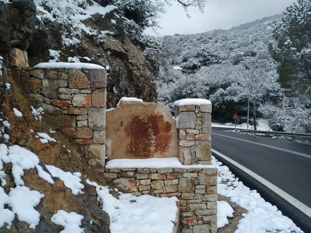 Χιόνια Καρυά δρόμος