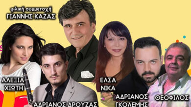 Αποκριάτικο λαϊκό γλέντι Ναύπλιο
