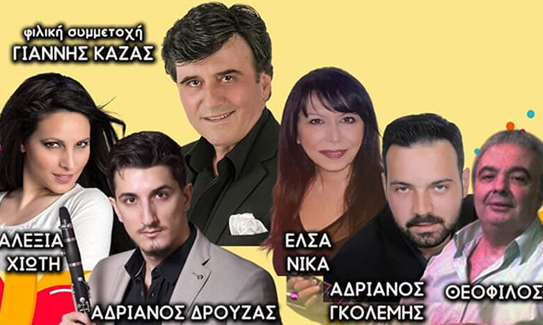 Αποκριάτικο λαϊκό γλέντι Ναύπλιο