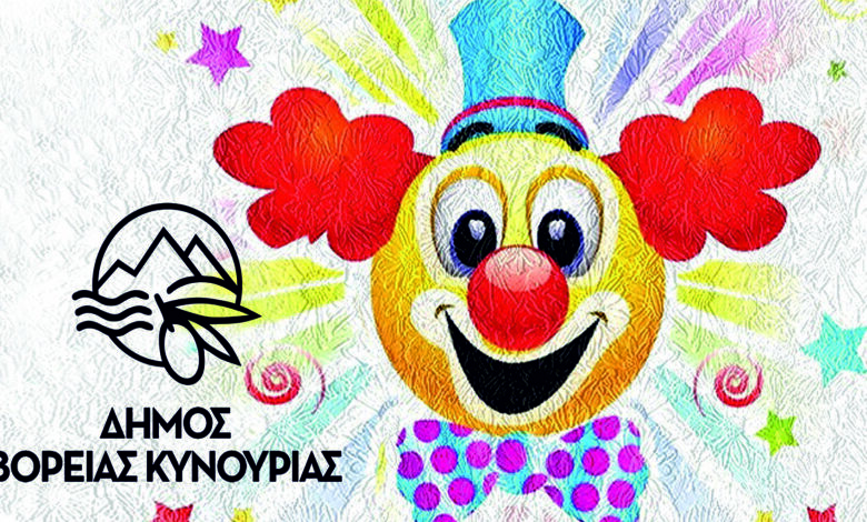 Αστρινό Καρναβάλι (2)