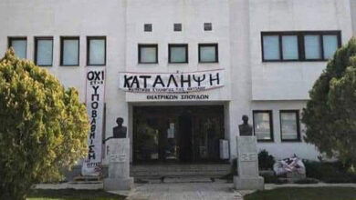 Κατάληψη Πανεπιστήμιο Ναύπλιο