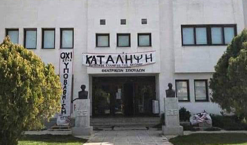 Ναύπλιο: Κόντρα φοιτητών με καθηγητή – «Η συγκάλυψη και η σιωπή είναι συνενοχή»