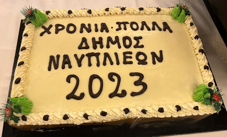 Κοπή πίτας Δήμος Ναυπλιέων (6)