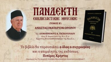 Παρουσίαση βιβλίου Ναύπλιο
