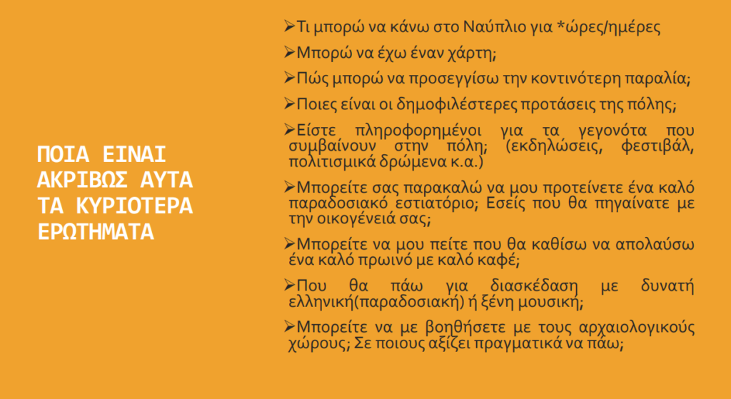Στατιστικά τουριστικό περίπτερο Ναυπλίου (5)