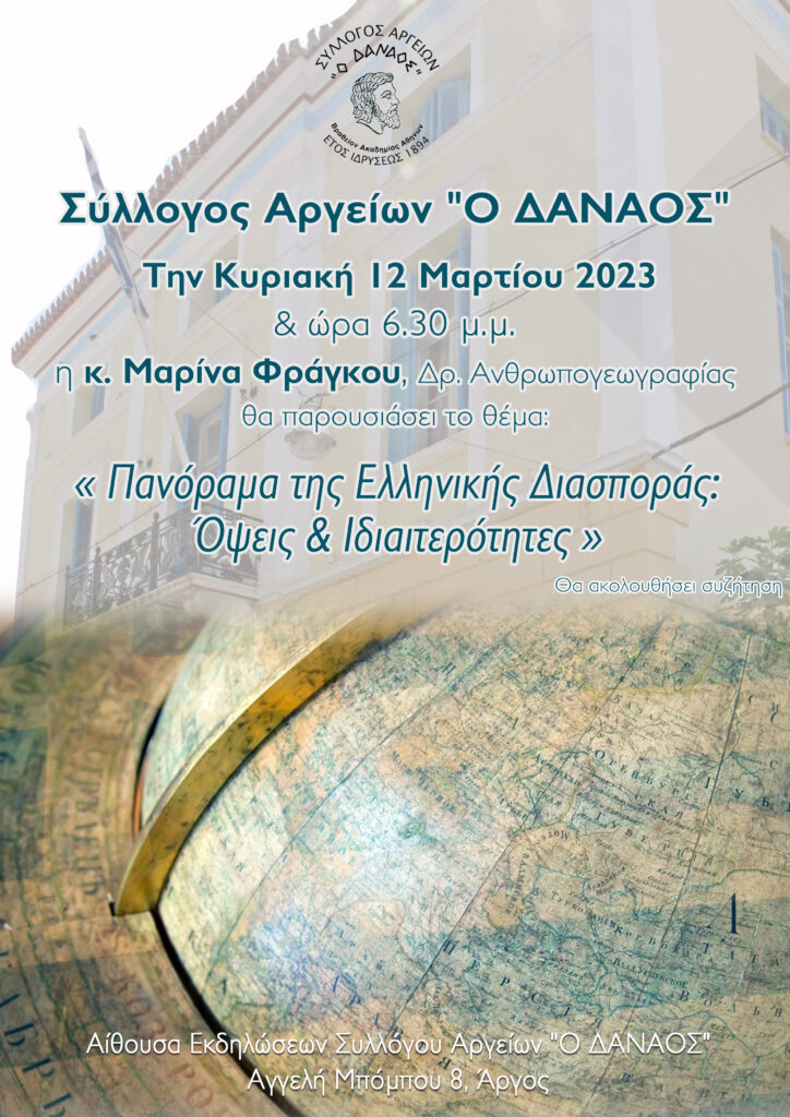 ΦΡΑΓΚΟΥ ΜΑΡΙΝΑ ΑΦΙΣΑ