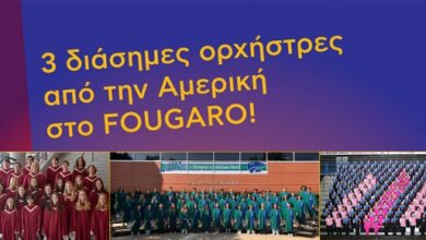 school orchestras