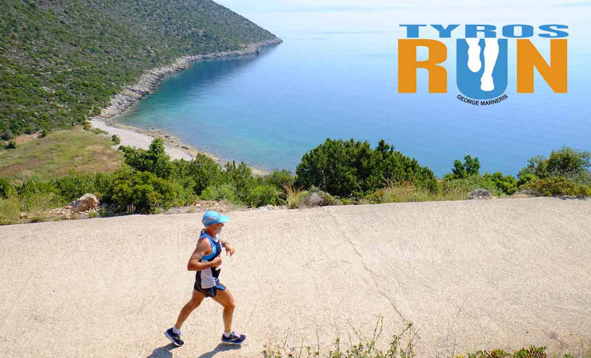 Tyros Run δίπλα στα καταγάλανα νερά του Αργολικού κόλπου και του Μυρτώου πελάγους