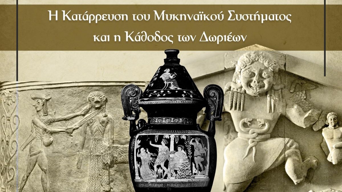 Το Άργος στην Αρχαιότητα: Συνεχίζονται τα επιμορφωτικά σεμινάρια Ιστορικοφιλοσοφικού λόγου
