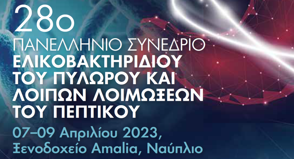 eemelop2023