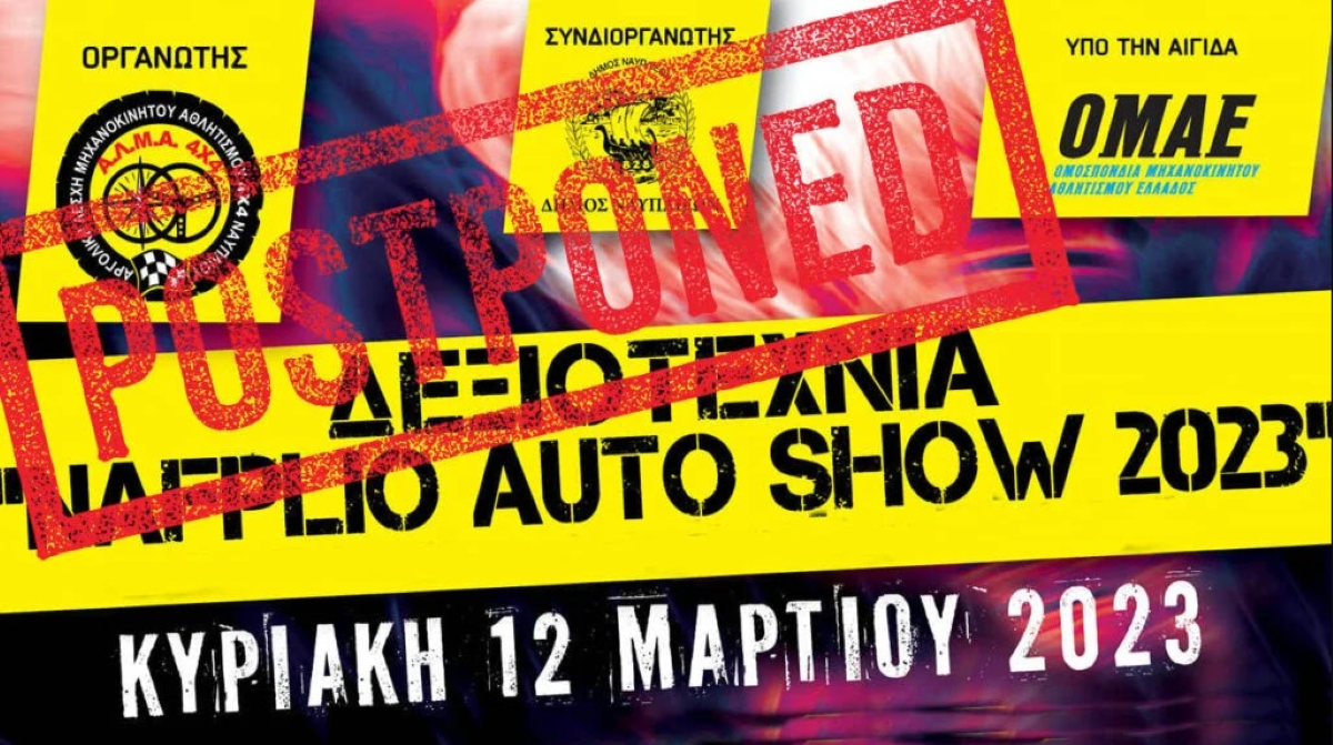 Α.Λ.Μ.Α. 4Χ4 Ναυπλίου: Αναβάλλεται ο αγώνας δεξιοτεχνίας “Nafplio Auto Show 2023”