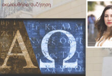 ΑΦΙΣΑ