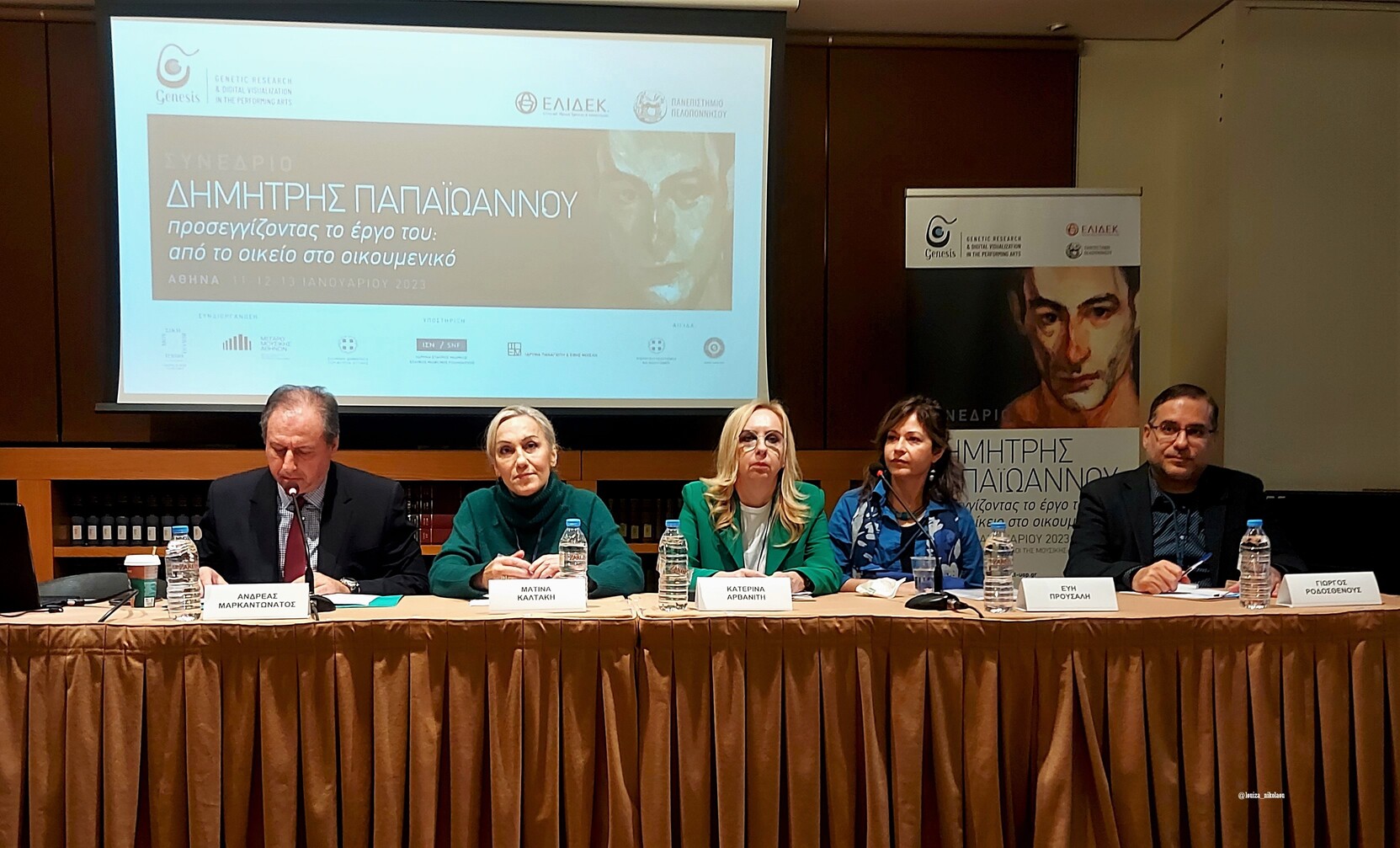 Πανεπιστήμιο Πελοποννήσου: Προσεγγίζοντας το έργο του Δημήτρη Παπαϊωάννου
