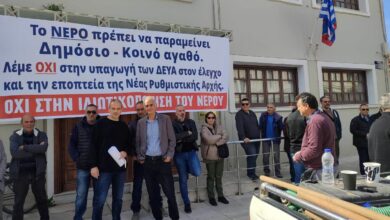 Κινητοποιήσεις ΔΕΥΑΝ 2