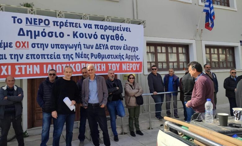 Κινητοποιήσεις ΔΕΥΑΝ 2
