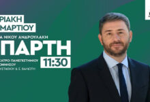 Νίκος Ανδρουλάκης Σπάρτη
