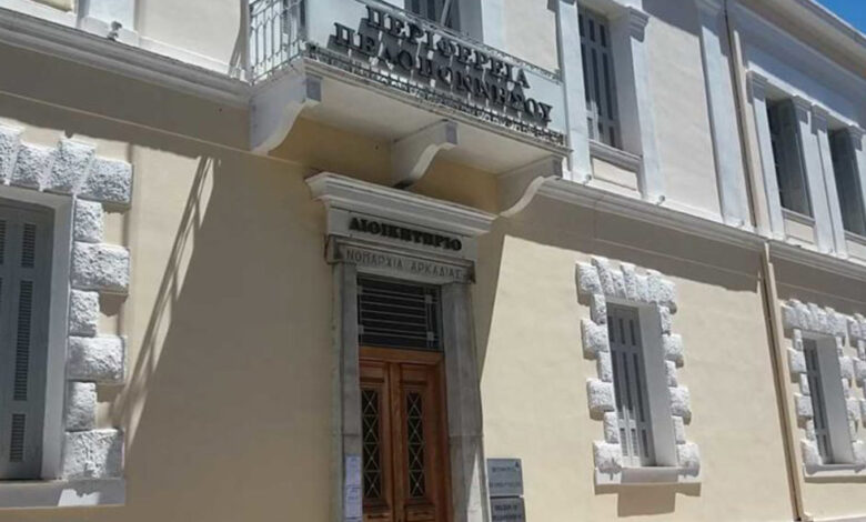 Περιφέρεια Πελοποννήσου