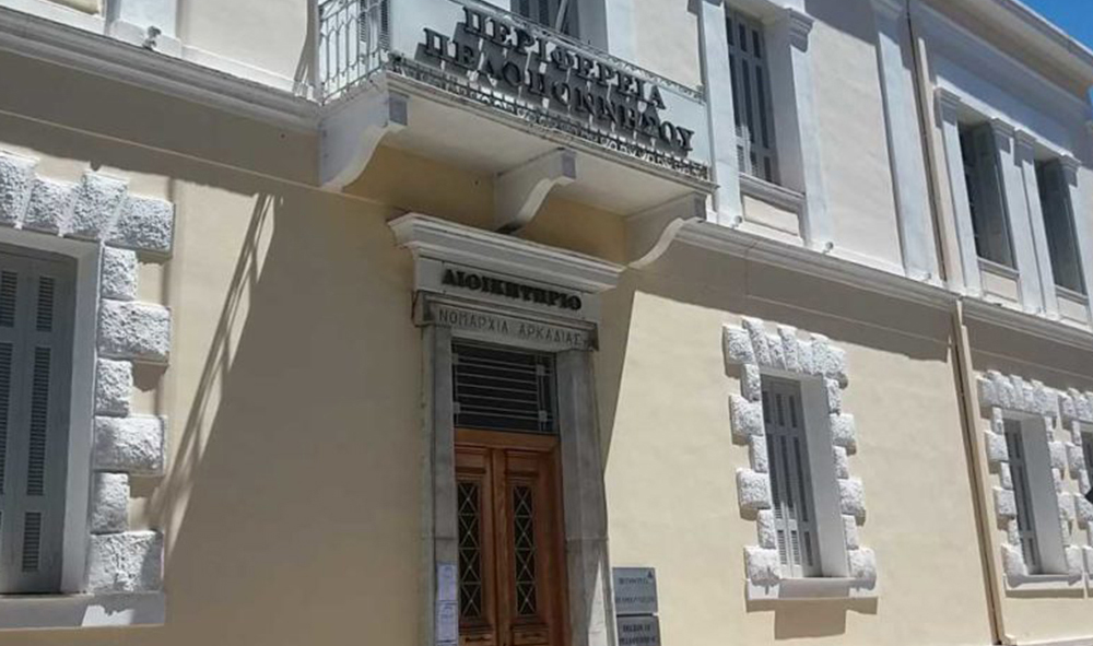 Ψηφιακούς νομάδες θα υποδεχθεί η Περιφέρεια Πελοποννήσου