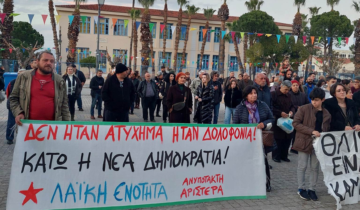 Η Λαϊκή Ενότητα Αργολίδας καλεί σε απεργιακή συγκέντρωση για τα Τέμπη στο Ναύπλιο