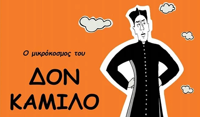 Αρχαία Επίδαυρος παράσταση