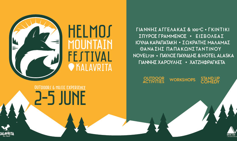 helmos logoversion final correct viva 816x465