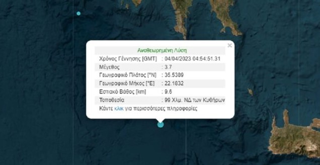 seismos kithira 768x431