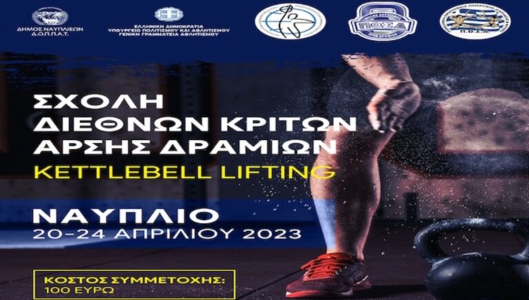 sxolh kettlebell lifting2023 768x435 1
