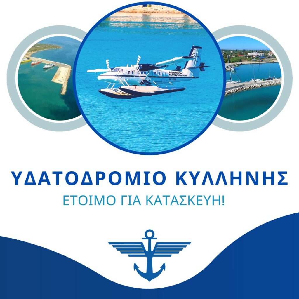 ydatodromio kyllinis hellenic seaplanes