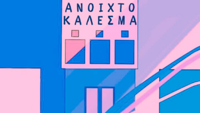 Κάλεσμα