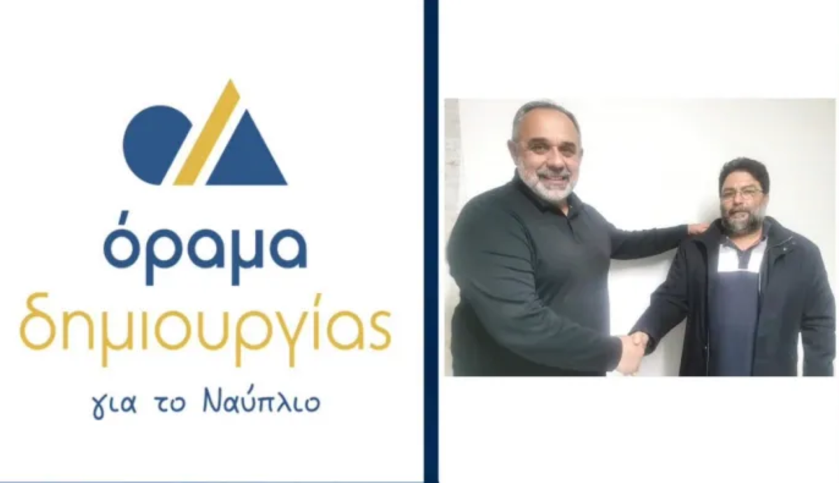 Ναύπλιο: Δεν θα είναι υποψήφιος δημοτικός σύμβουλος ο Μάινας