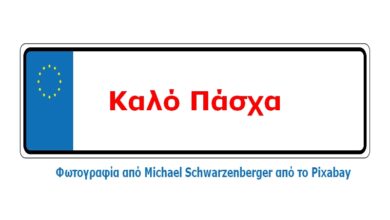 Πινακίδα