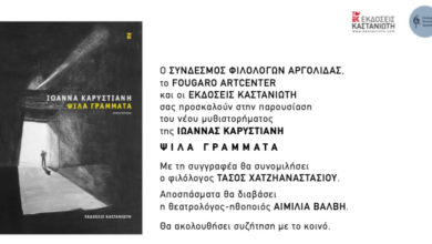 Ψιλά γράμματα