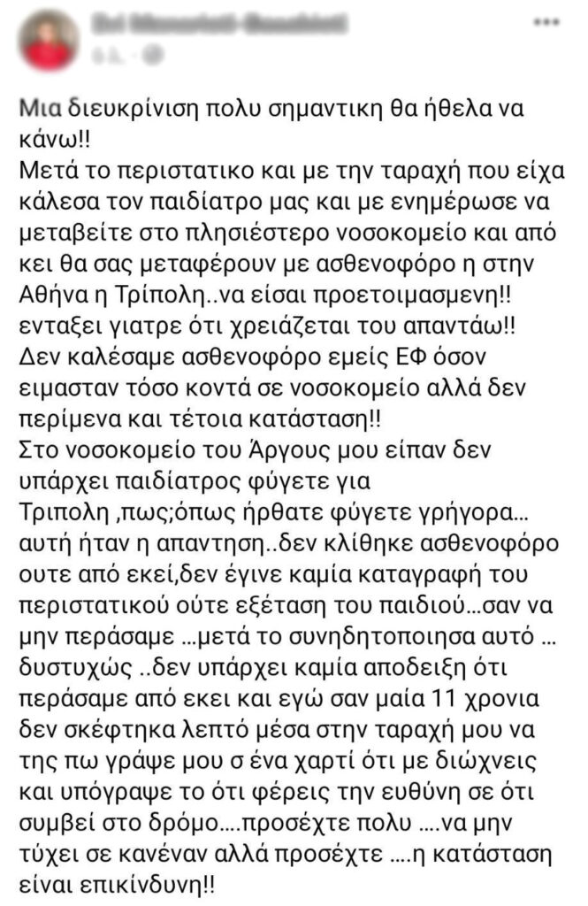 Ασθενοφόρο