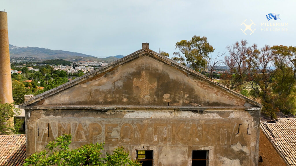 Εργοστάσιο Καμπά (3)