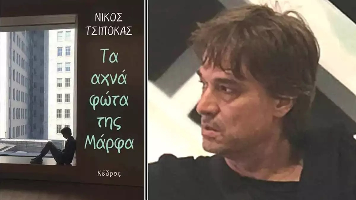 Τα αχνά φώτα της Μάρφα