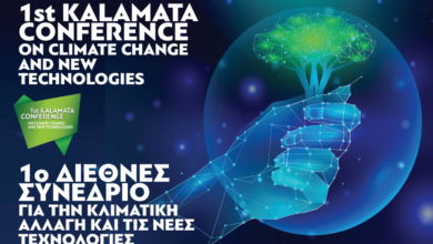 1ο Διεθνές Συνέδριο για την κλιματική αλλαγή και τις νέες τεχνολογίες 2