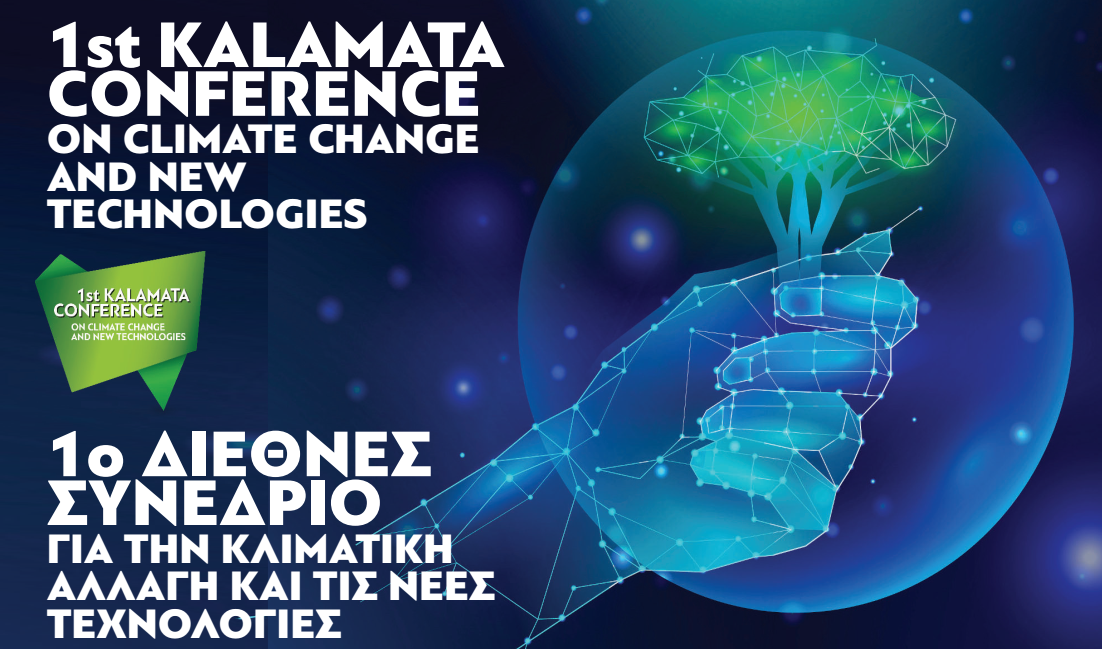 1ο Διεθνές Συνέδριο για την κλιματική αλλαγή και τις νέες τεχνολογίες 2