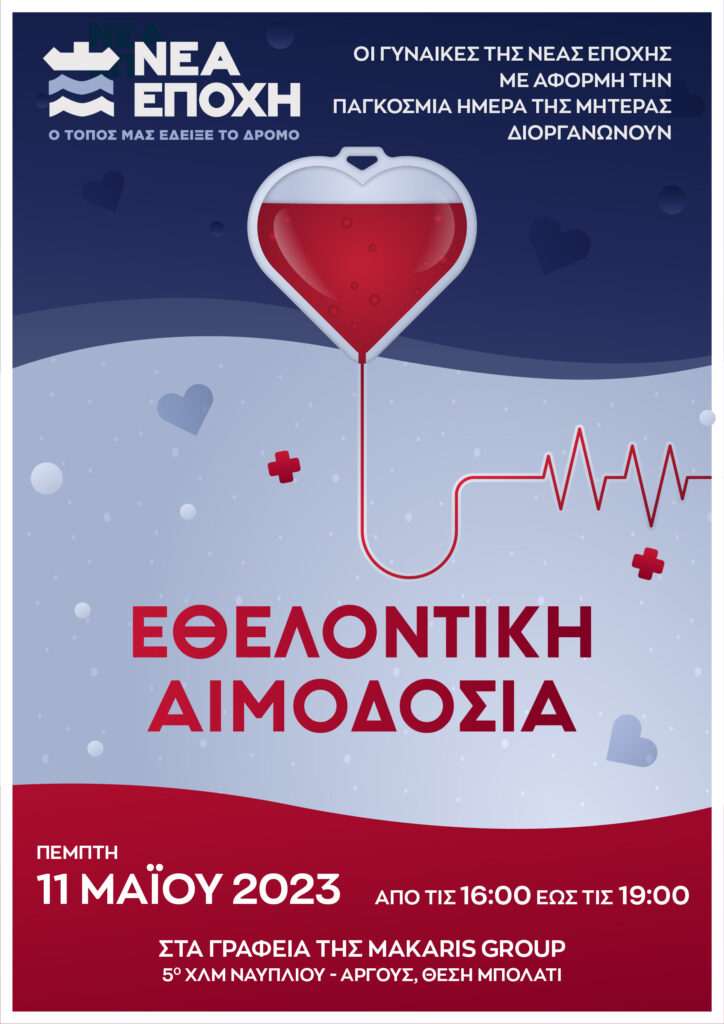 makaris aimodosia poster 02