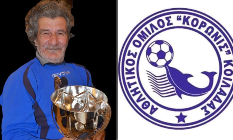 Γιάννης Βούλγαρης Κορωνίδα Κοιλάδας