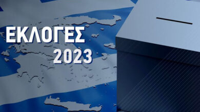 Εθνικές εκλογές 2023