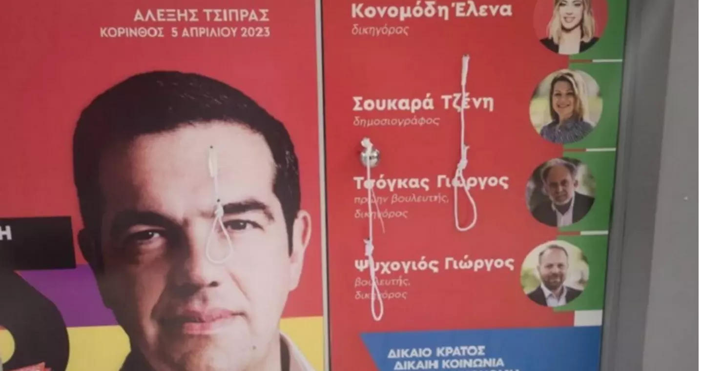 Κόρινθος: Έβαλαν κρεμάλες στα γραφεία του ΣΥΡΙΖΑ