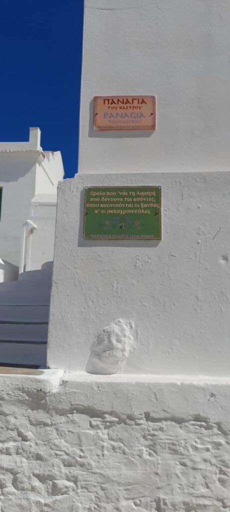 Κύθνος Ελληνική Παράδοση (10)