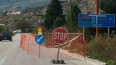 Νότιος Περιφερειακός Άργους έργα