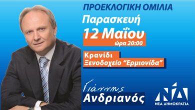 Ομιλία Ανδριανού στο Κρανίδι