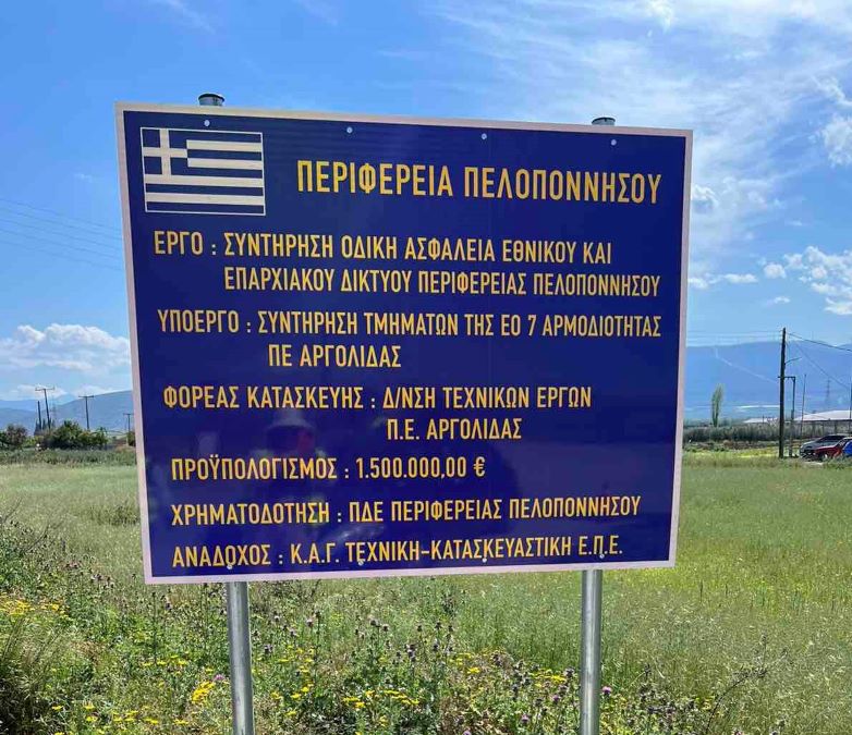 Ξεκίνησε το έργο αποκατάστασης δικτύου ύδρευσης σε Αγία Ελεούσα – Λευκάκια 4