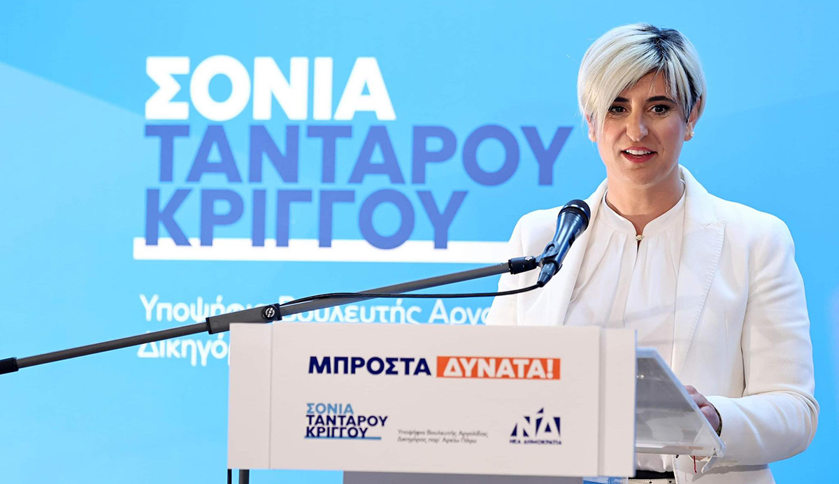 Σόνια Ταντάρου Κρίγγου