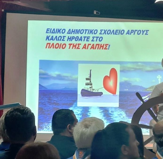 Το Ειδικό Δημοτικό Σχολείο Άργους επισκέφθηκε ο Ανδρέας Πουλάς